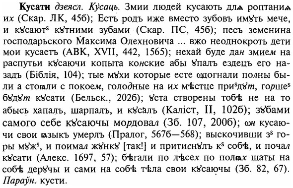 img/16/16-245_1246_Кусати.jpg