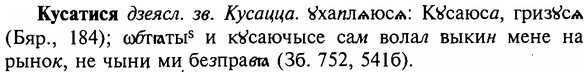 img/16/16-245_1247_Кусатися.jpg