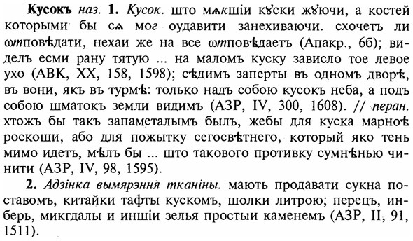 img/16/16-247_1254_Кусокъ.jpg