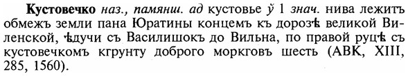 img/16/16-247_1256_Кустовечко.jpg