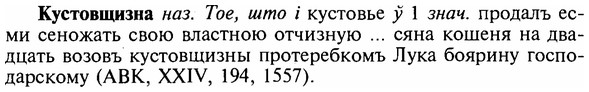 img/16/16-247_1257_Кустовщизна.jpg