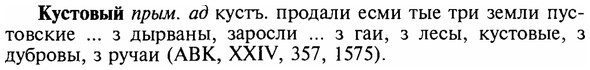 img/16/16-247_1258_Кустовый.jpg