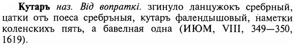 img/16/16-250_1269_Кутаръ.jpg