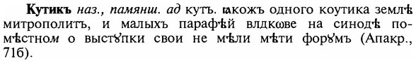 img/16/16-250_1271_Кутикъ.jpg