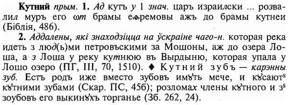 img/16/16-250_1273_Кутний.jpg