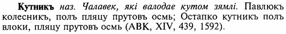 img/16/16-250_1274_Кутникъ.jpg