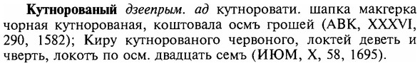 img/16/16-250_1275_Кутнорованый.jpg