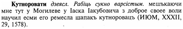 img/16/16-250_1276_Кутноровати.jpg