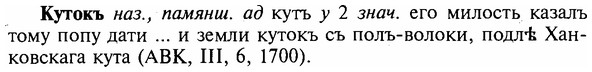 img/16/16-250_1277_Кутокъ.jpg