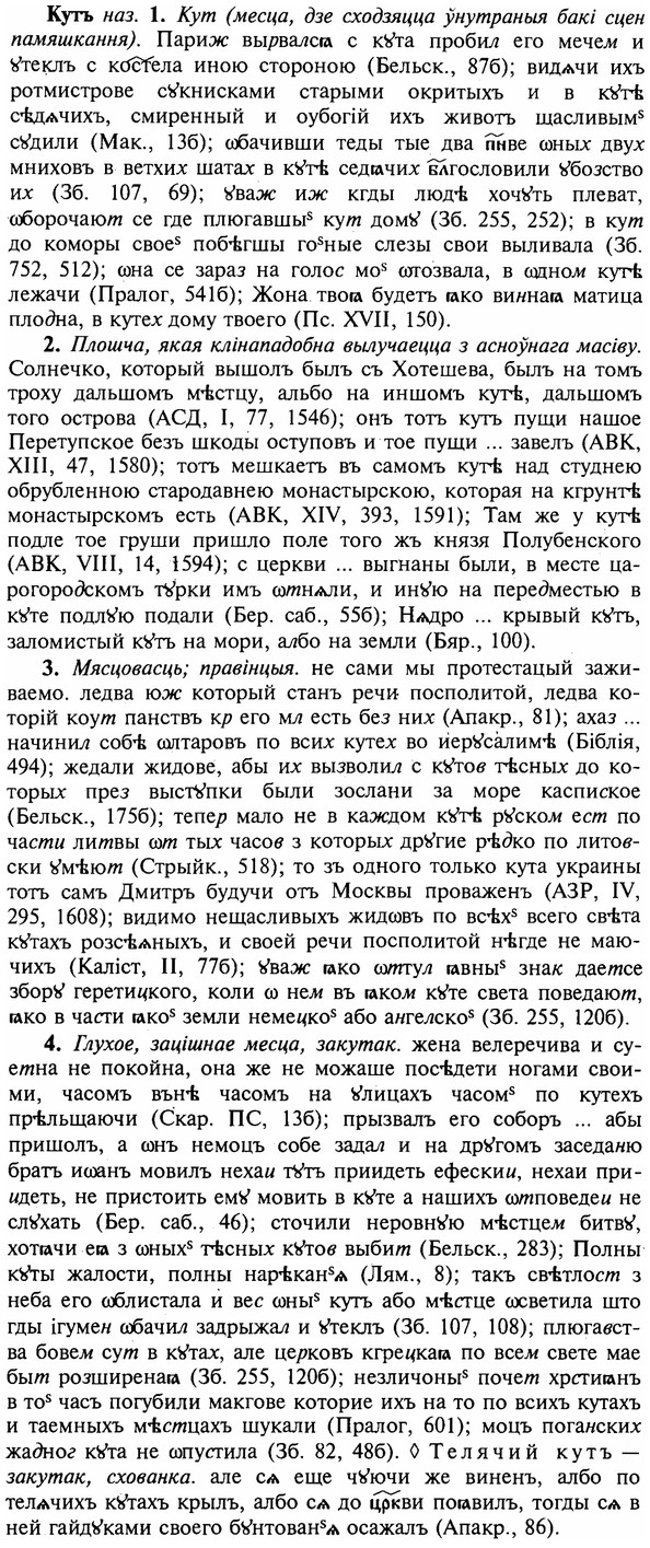 img/16/16-251_1279_Кутъ.jpg