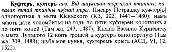 img/16/16-253_1285_Куфтеръ.jpg