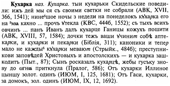 img/16/16-253_1286_Кухарка.jpg