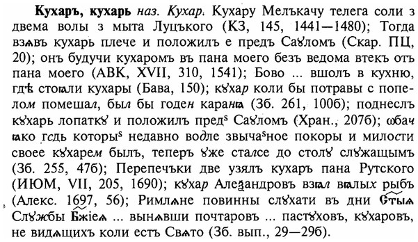 img/16/16-254_1288_Кухаръ.jpg