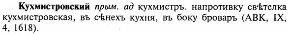 img/16/16-255_1296_Кухмистровский.jpg