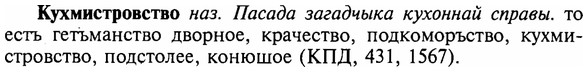 img/16/16-255_1297_Кухмистровство.jpg