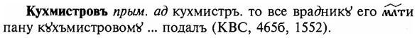 img/16/16-255_1298_Кухмистровъ.jpg