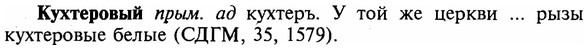 img/16/16-257_1302_Кухтеровый.jpg
