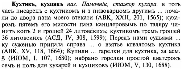 img/16/16-257_1304_Кухтикъ.jpg
