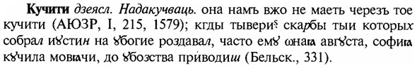 img/16/16-258_1306_Кучити.jpg
