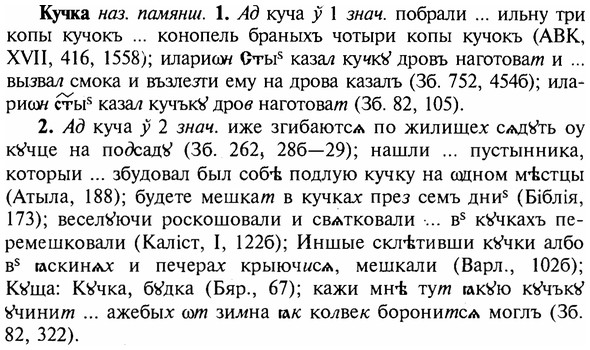 img/16/16-258_1307_Кучка.jpg