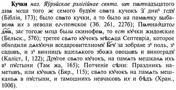 img/16/16-258_1308_Кучки.jpg