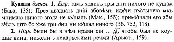 img/16/16-259_1311_Кушати.jpg