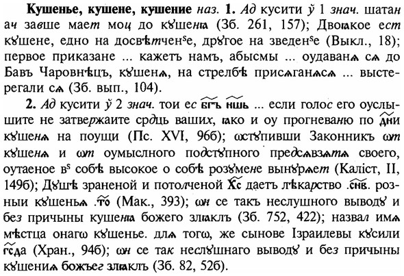 img/16/16-260_1317_Кушенье.jpg