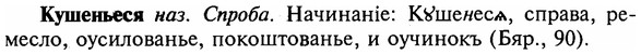 img/16/16-260_1318_Кушеньеся.jpg