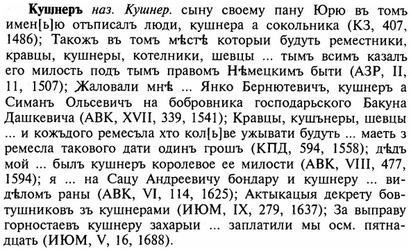 img/16/16-261_1320_Кушнеръ.jpg