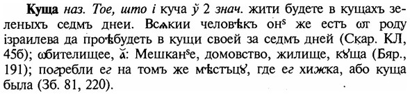 img/16/16-261_1323_Куща.jpg