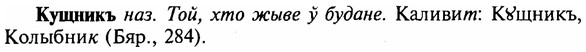 img/16/16-261_1324_Кущникъ.jpg