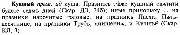 img/16/16-261_1325_Кущный.jpg