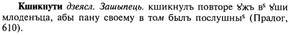 img/16/16-262_1329_Кшикнути.jpg