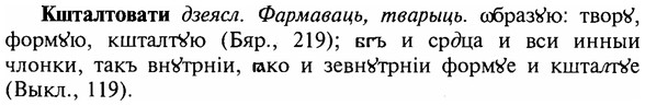 img/16/16-262_1330_Кшталтовати.jpg