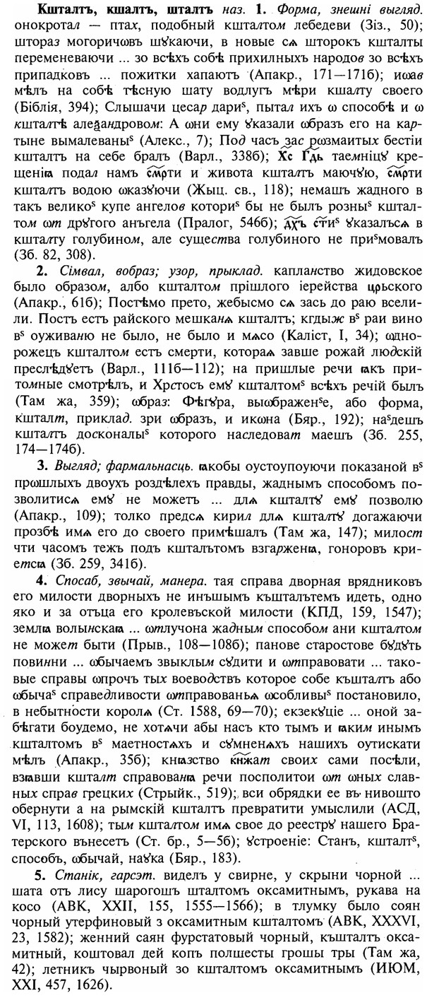 img/16/16-262_1332_Кшталтъ.jpg