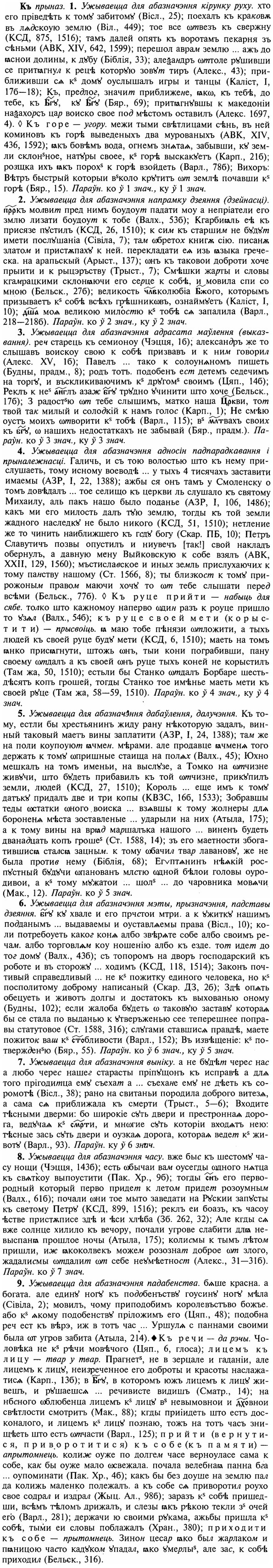 img/16/16-263_1333_Къ.jpg