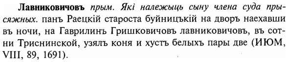 img/16/16-271_1346_Лавниковичовъ.jpg