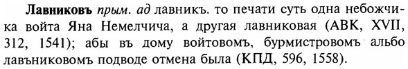 img/16/16-271_1347_Лавниковъ.jpg