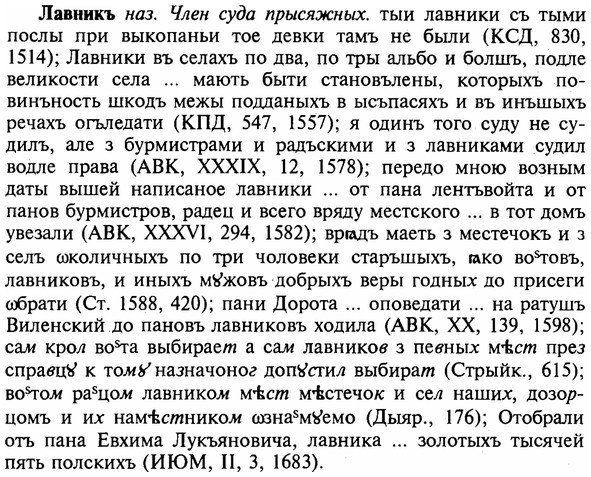 img/16/16-272_1348_Лавникъ.jpg