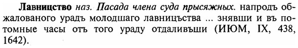 img/16/16-272_1350_Лавницство.jpg