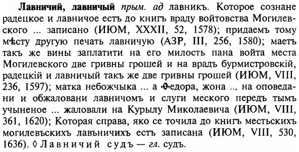 img/16/16-272_1351_Лавничий.jpg