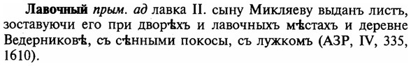 img/16/16-273_1354_Лавочный.jpg