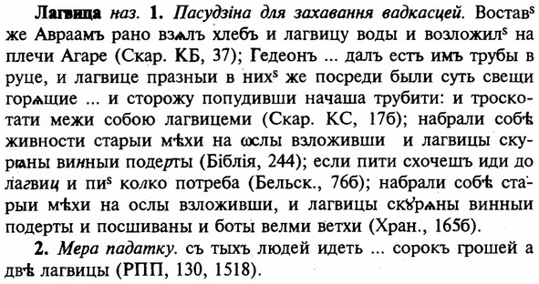 img/16/16-273_1356_Лагвица.jpg