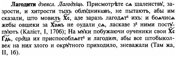 img/16/16-273_1357_Лагодити.jpg