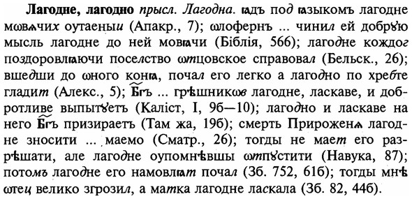img/16/16-274_1358_Лагодне.jpg
