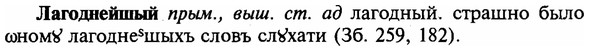 img/16/16-274_1359_Лагоднейшый.jpg