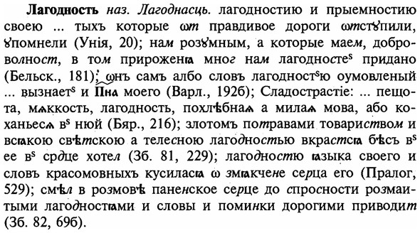 img/16/16-274_1361_Лагодность.jpg