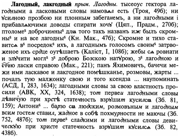 img/16/16-274_1362_Лагодный.jpg