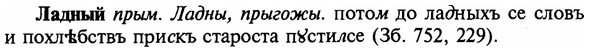img/16/16-275_1369_Ладный.jpg
