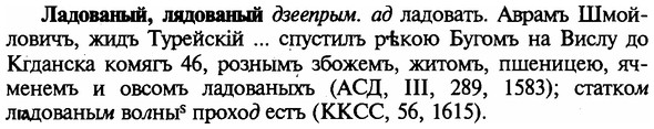 img/16/16-276_1371_Ладованый.jpg